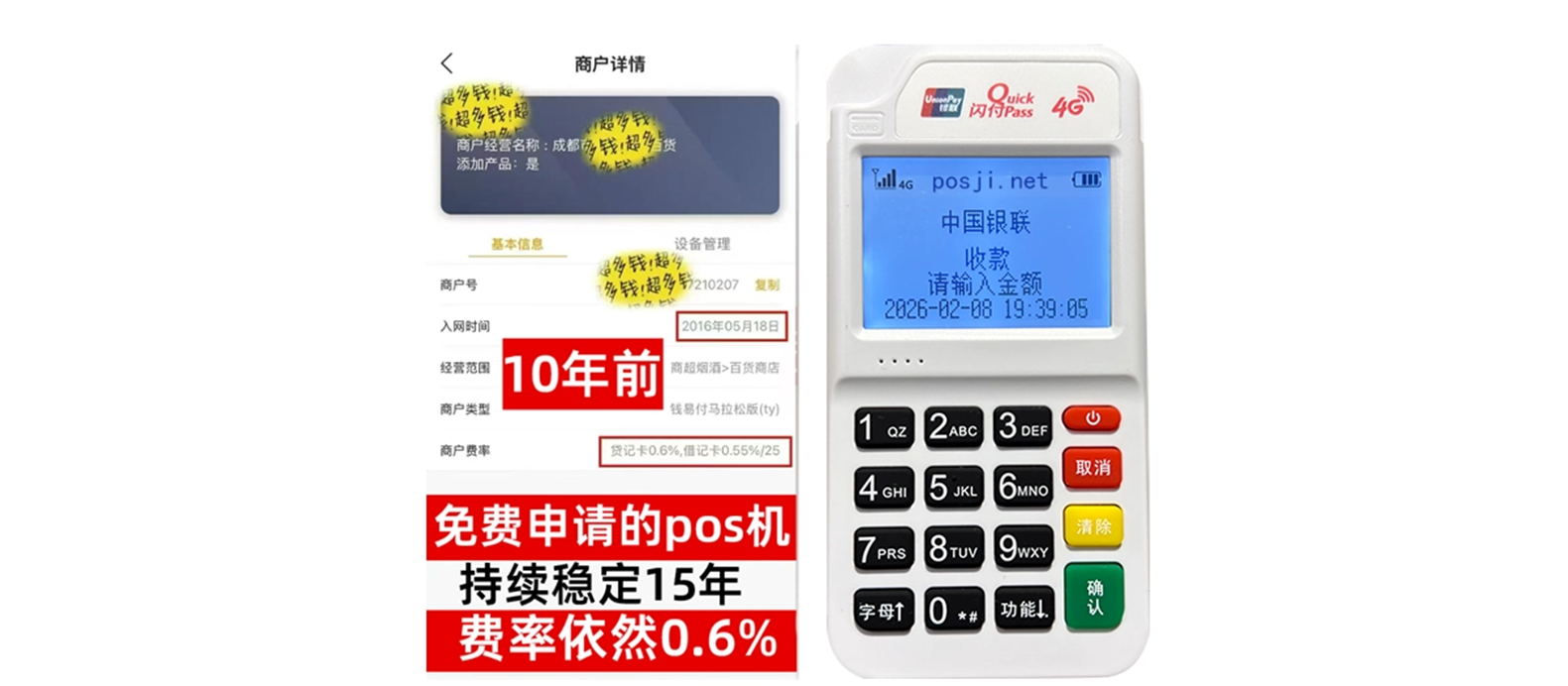 巩留个人POS机办理免费领取攻略，费率低到让你惊喜，秒到账提现无忧